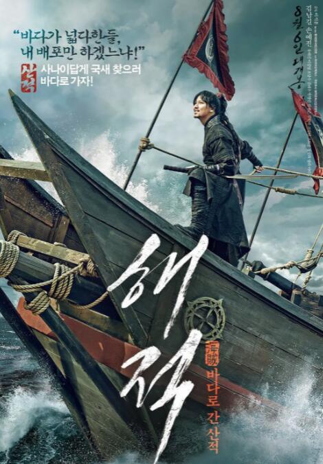《巨乳无码喷水》主视觉海报