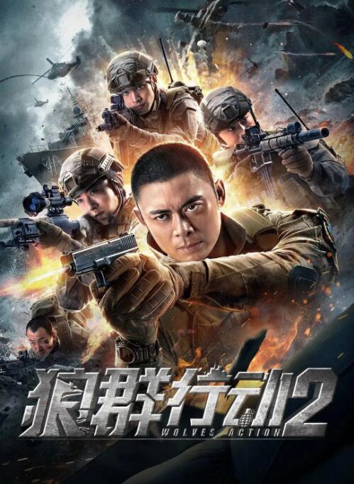 《闺蜜爱人2》主视觉海报
