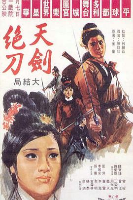 《法兰西特派》